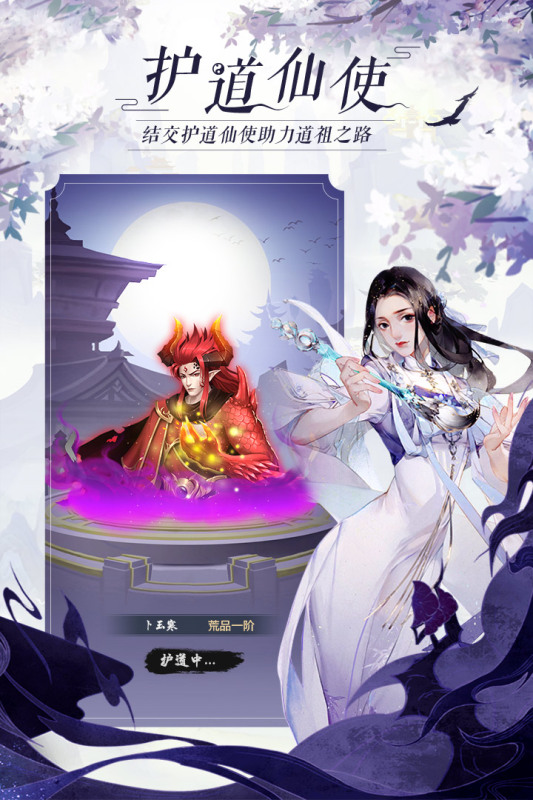 太古仙尊taptap安装包