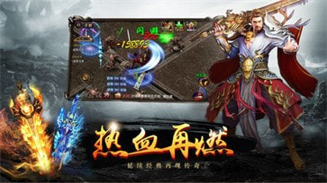 武神火龙复古单职业