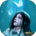 小道伏妖分享版
