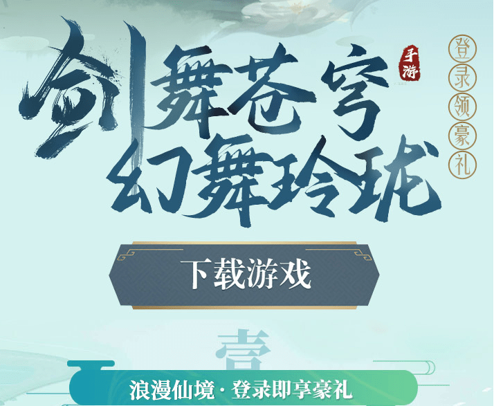 仙灵梦华录正式版