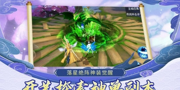 不朽仙路