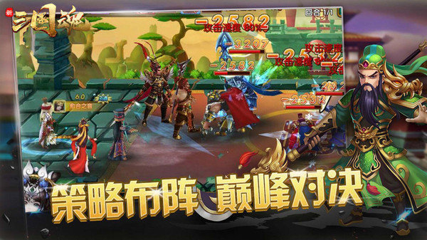 新三国魂最新版
