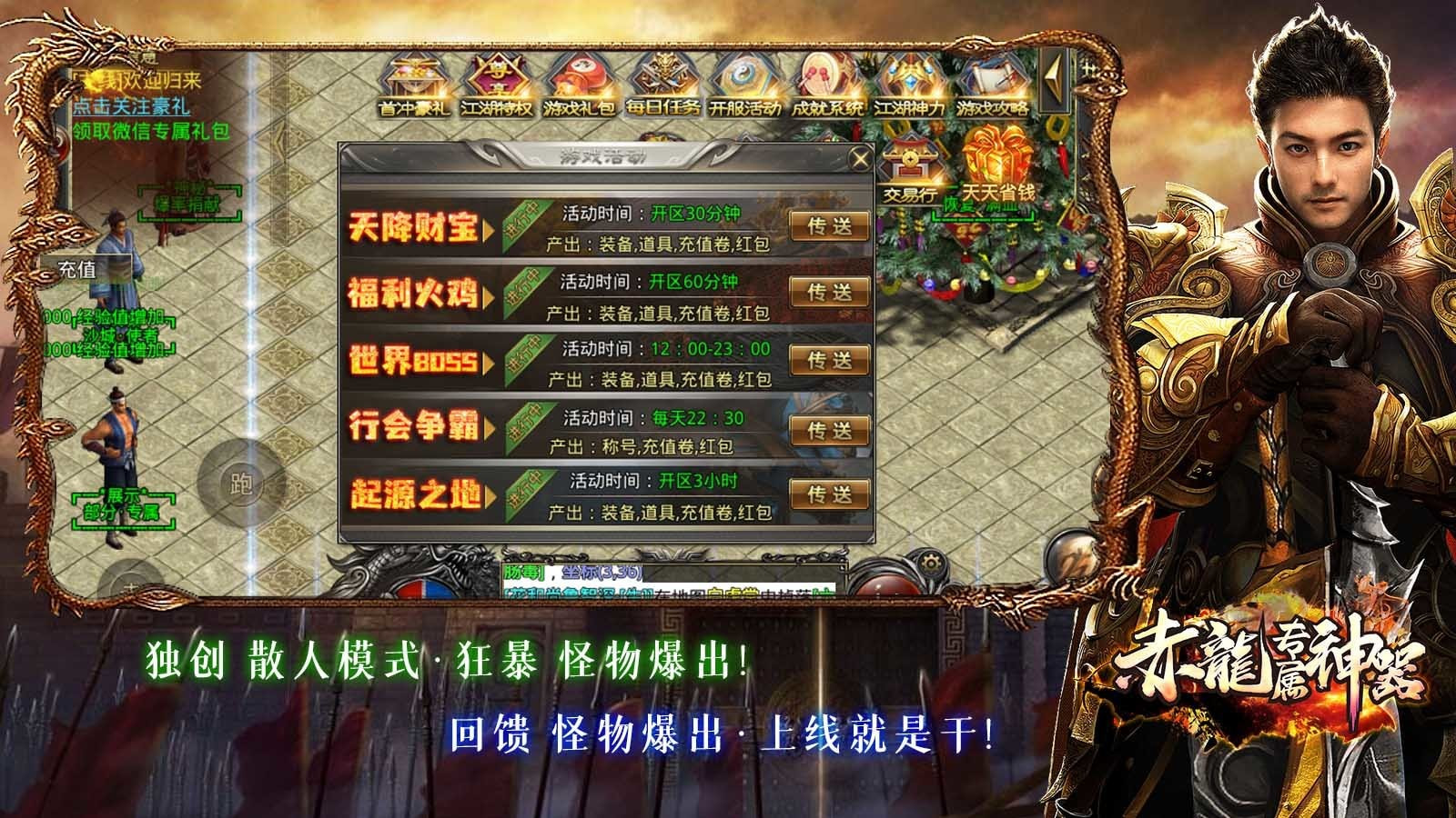 赤龙专属神器