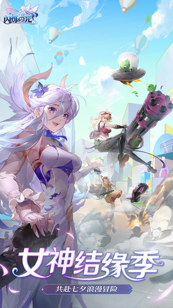闪烁之光