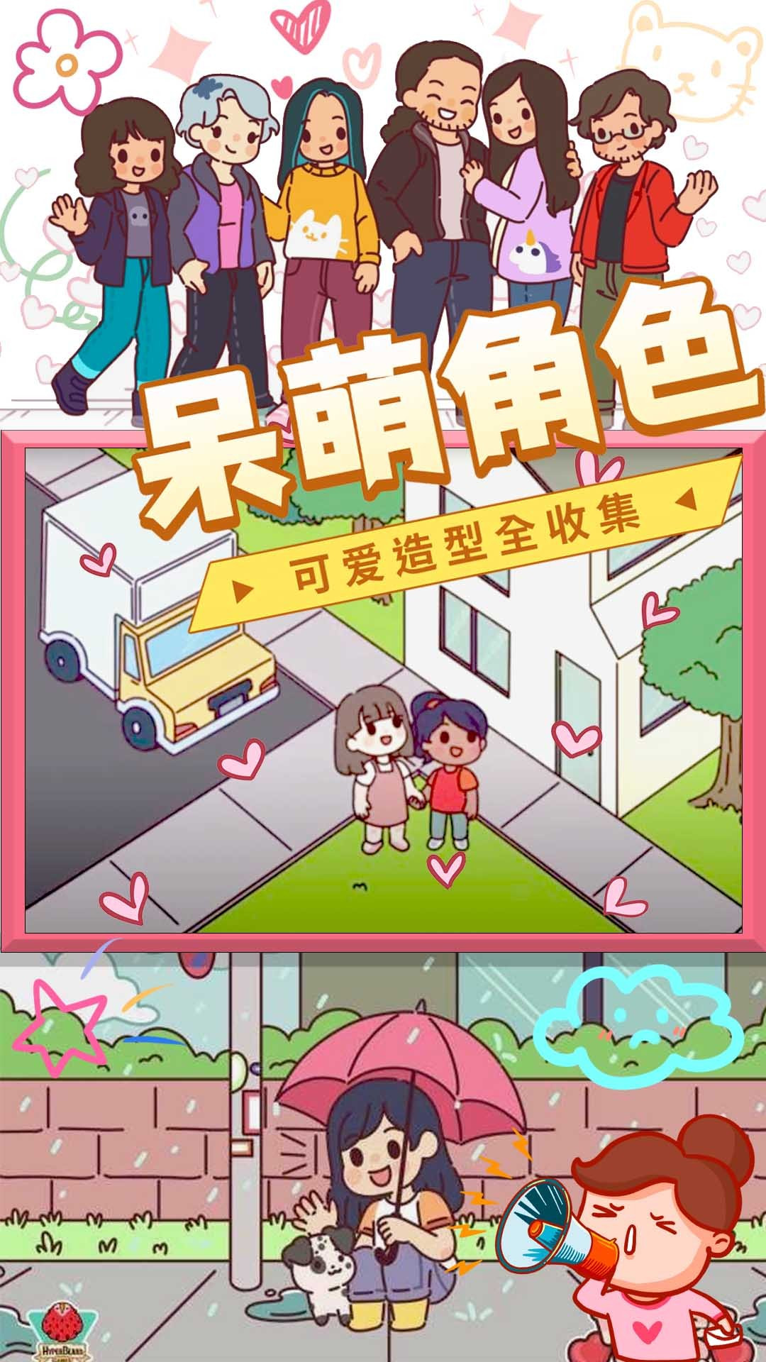 迷你小小之旅