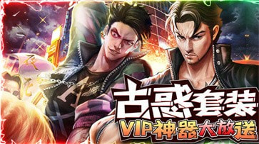 03天涯古惑仔传奇