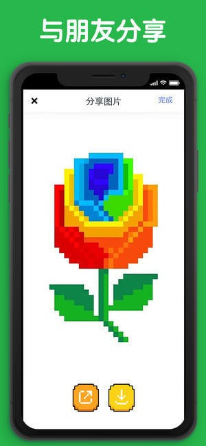 涂色减压游戏(PixelDot)