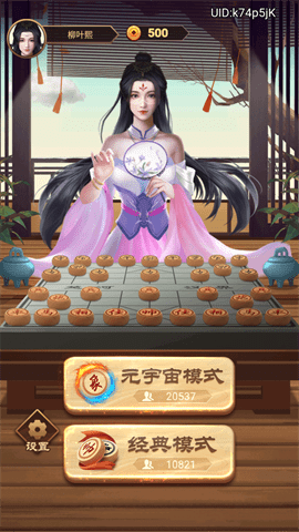 口袋象棋大招版