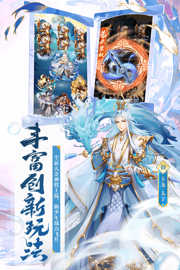 少年西游记九游版