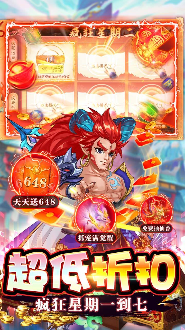 神兽连萌无限内购版