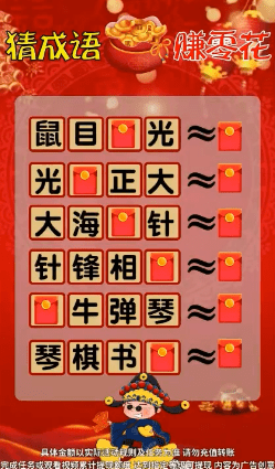 成语黄金多