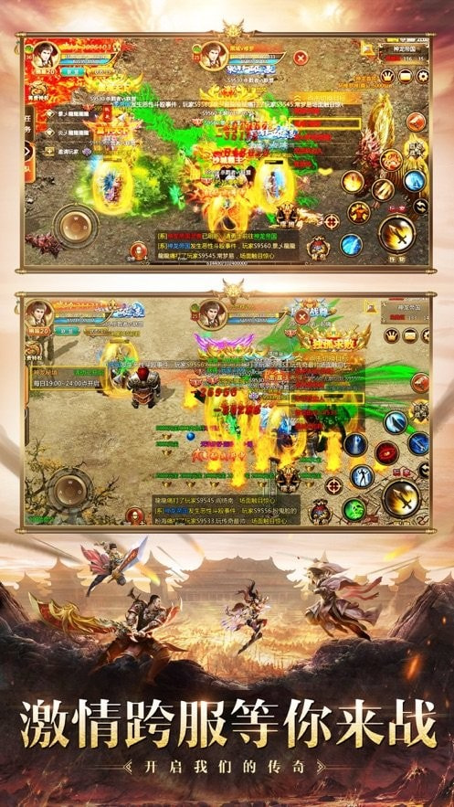 血饮天下三国单职业送首充版