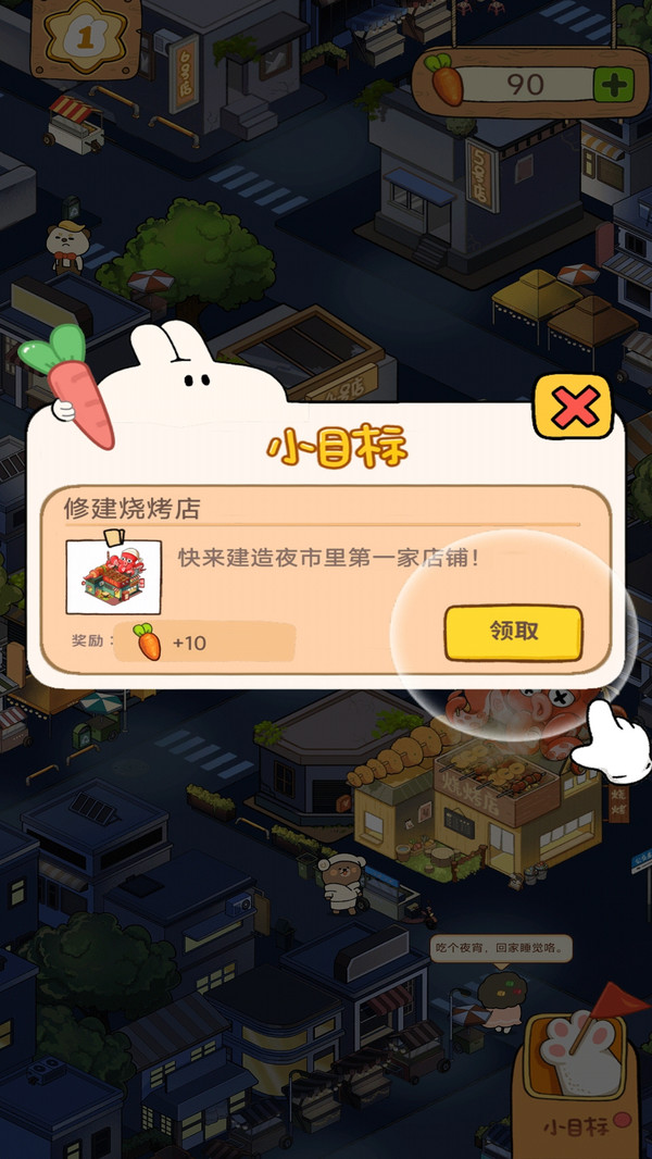 贪婪森林中文版免费下载