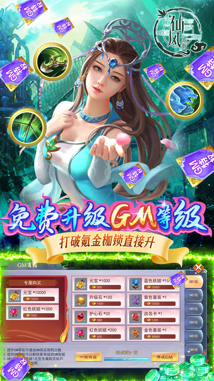 仙风道骨