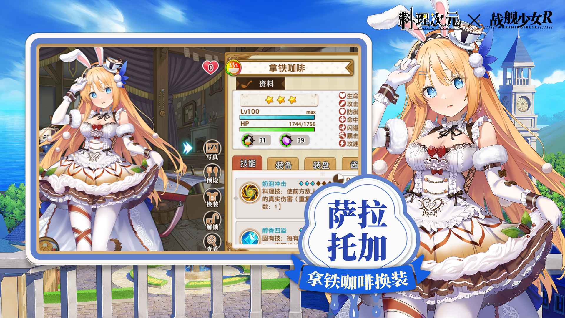 料理次元正版