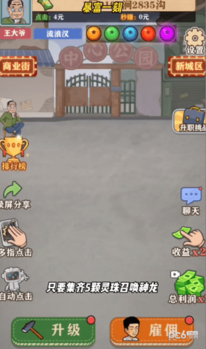神龙赐福