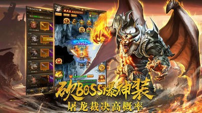 魔域1.03无敌版小
