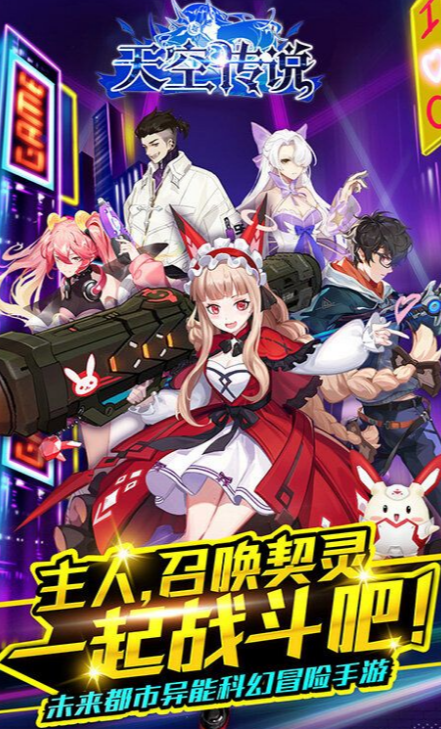 天空传说红包版