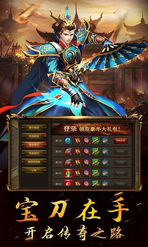 攻速传奇单职业