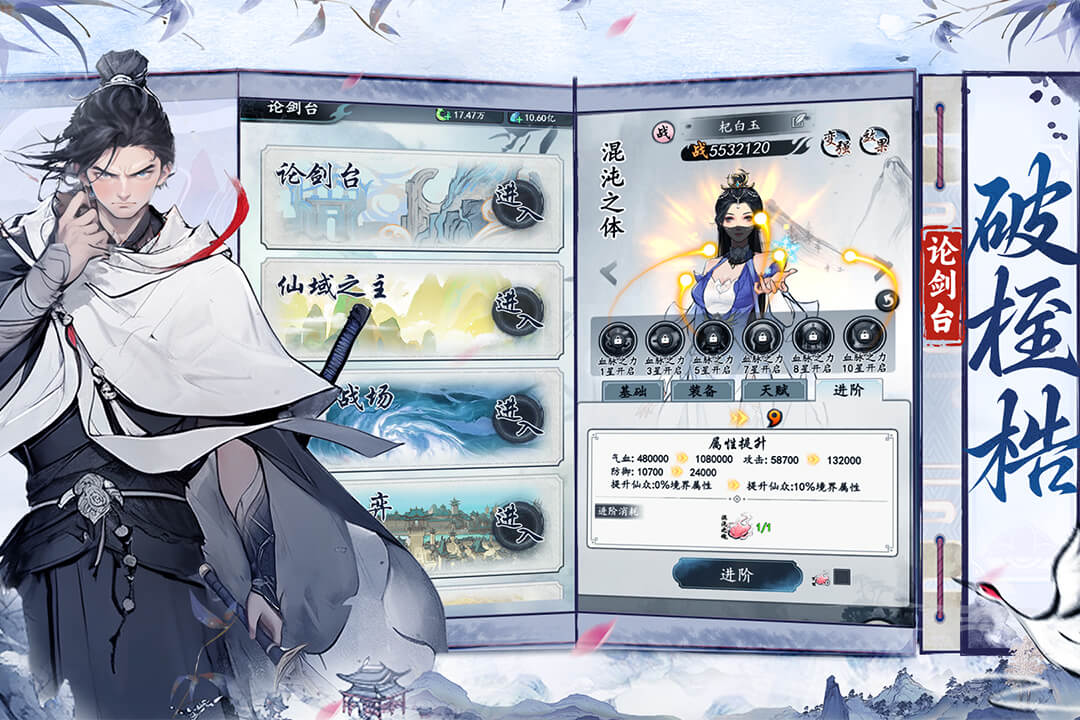 梦回白玉京九游版