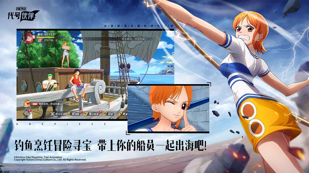 代号伙伴