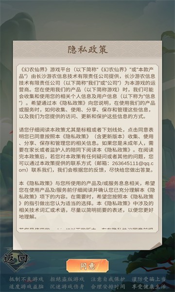 幻农仙界