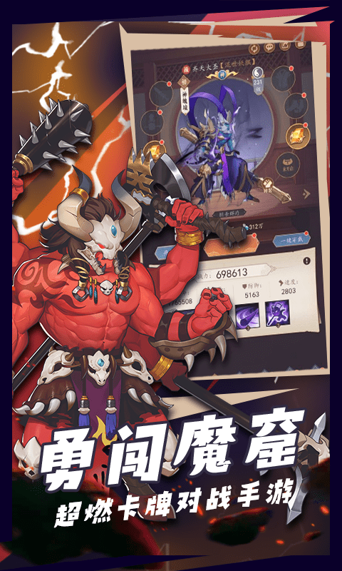 除魔