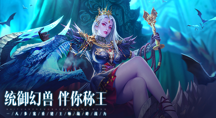 魔域2打金版