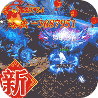 烈火屠龙新狂暴打金版