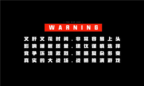少年们的三日战争