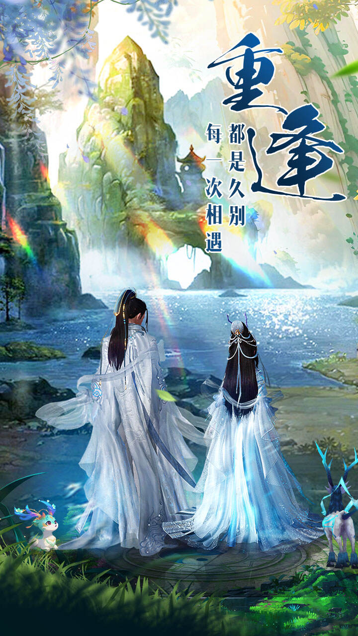 三界天骄安卓版