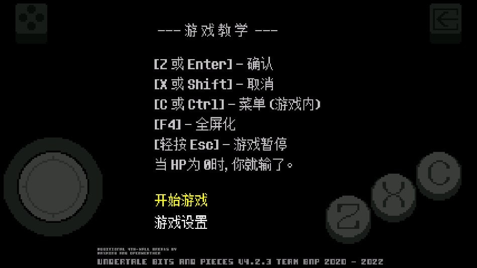 Undertale Bits and Pieces汉化