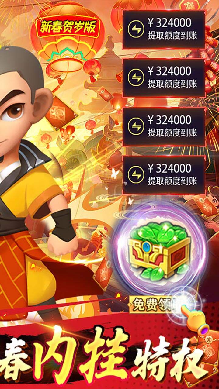 少年跑者内购版