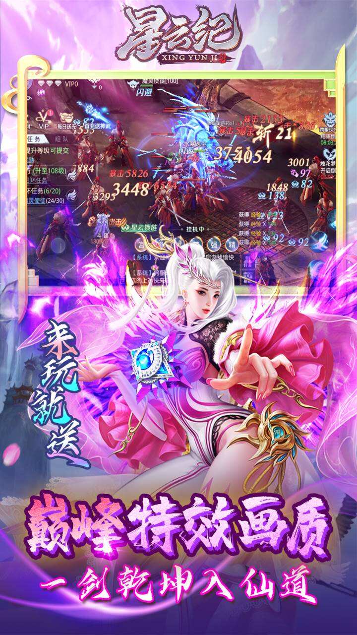 星云纪无限元宝版