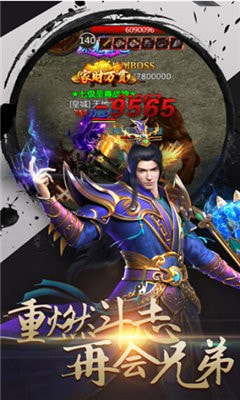 开战传奇打金版