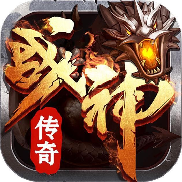 战神传奇单机版
