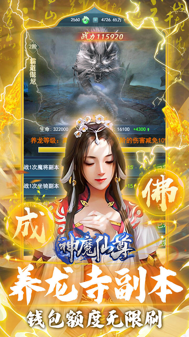 神魔仙尊