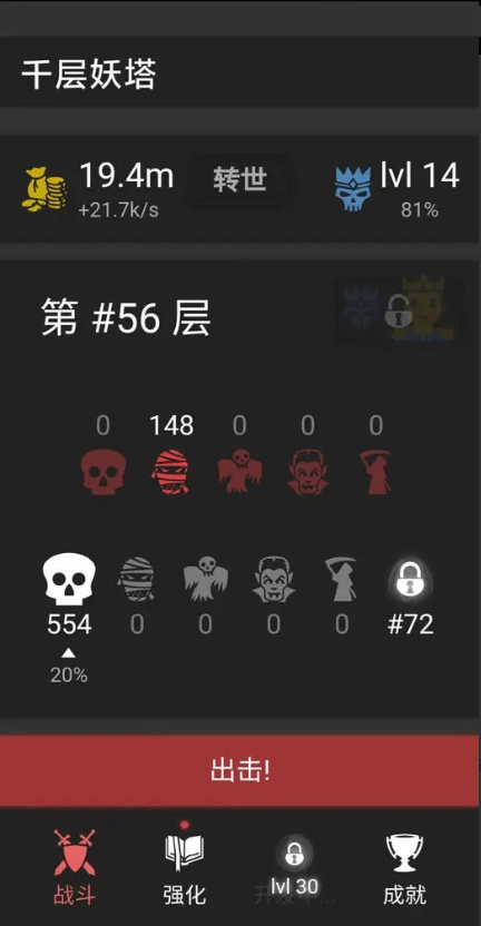 千层妖塔