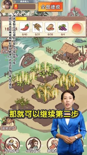 梦幻田园