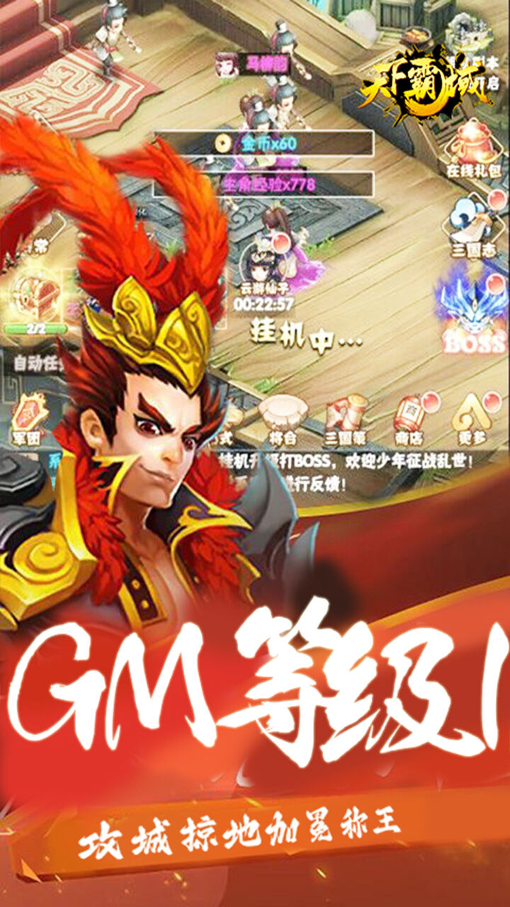 天下霸域三界奇缘