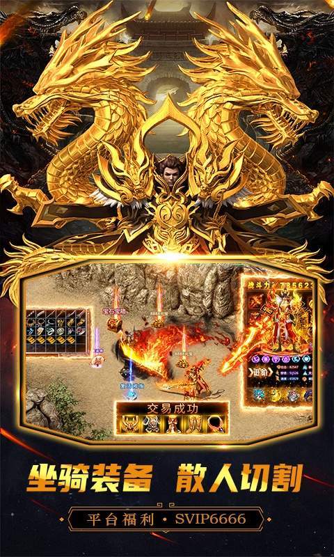 高爆切割变态传奇