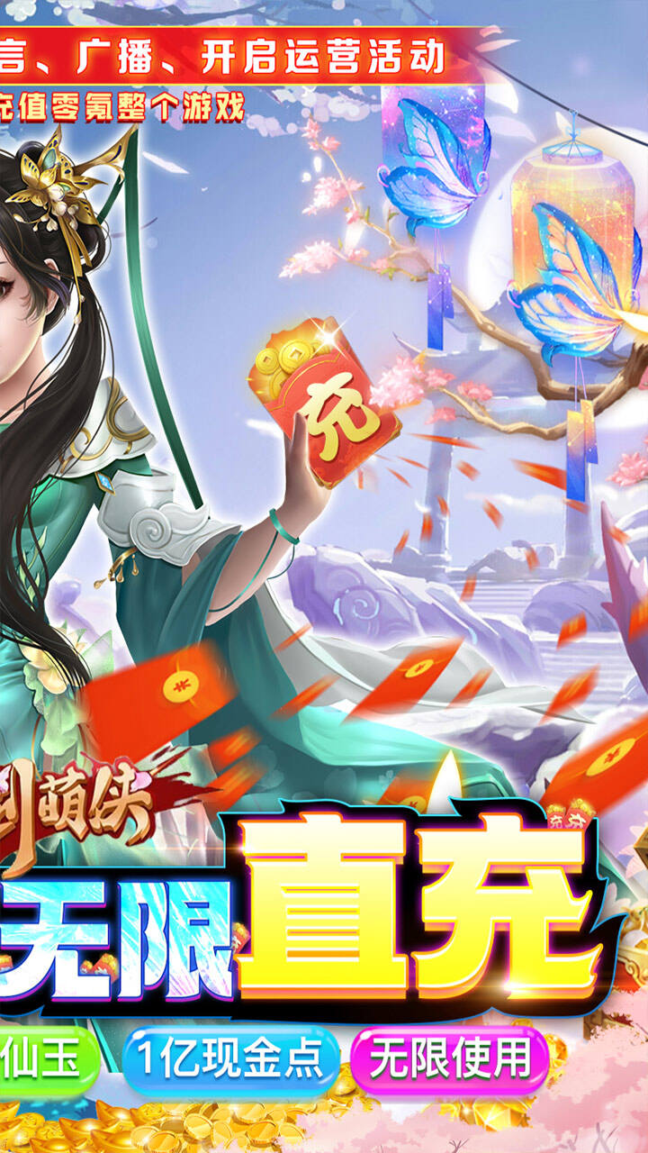 刀剑萌侠