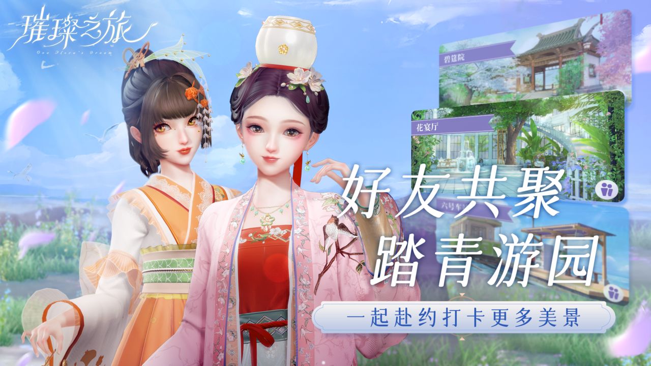 璀璨之旅测试服