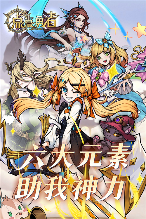 点点勇者无限钻石