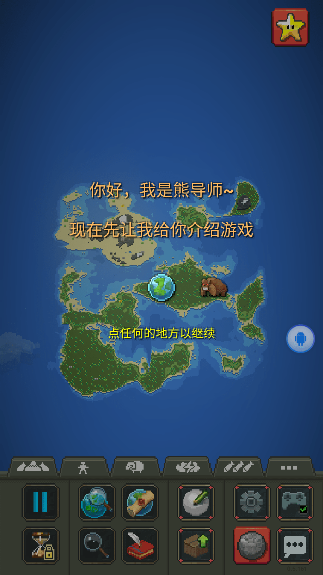 上帝模拟器