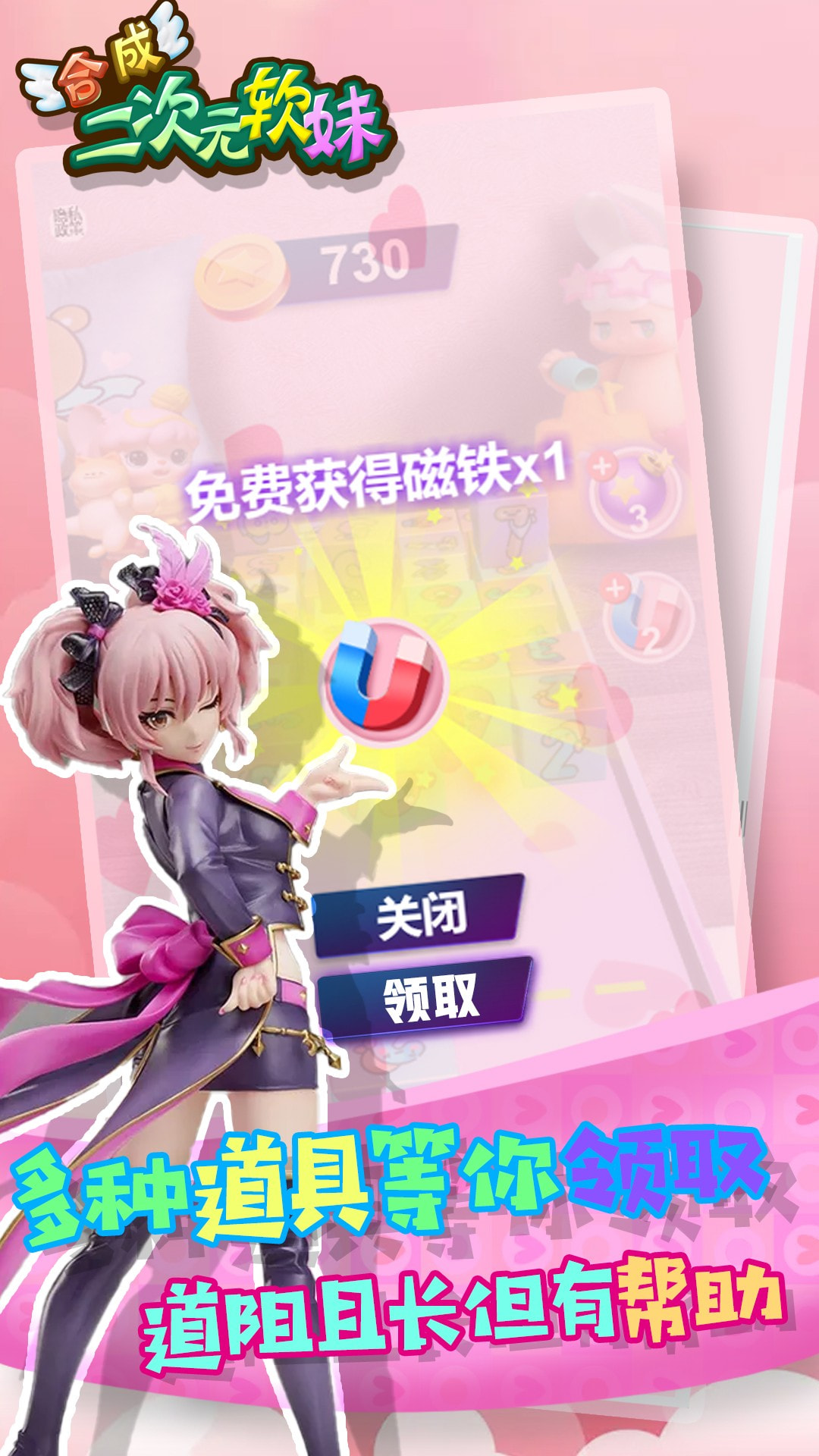 合成二次元软妹