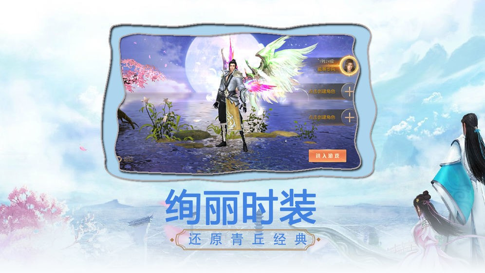东海奇缘
