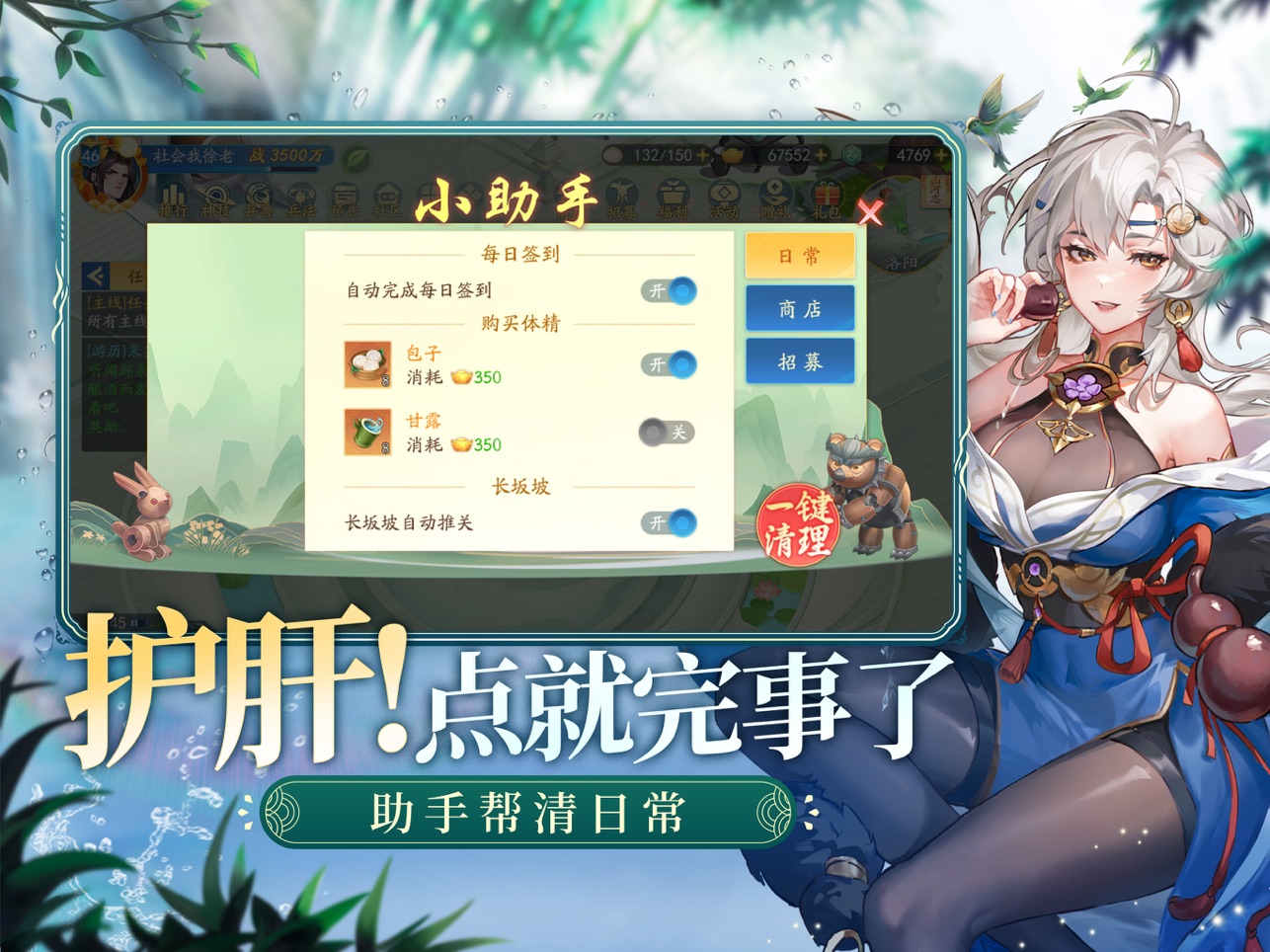 三国云梦录官网版