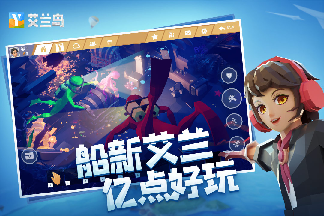 艾兰岛中文版