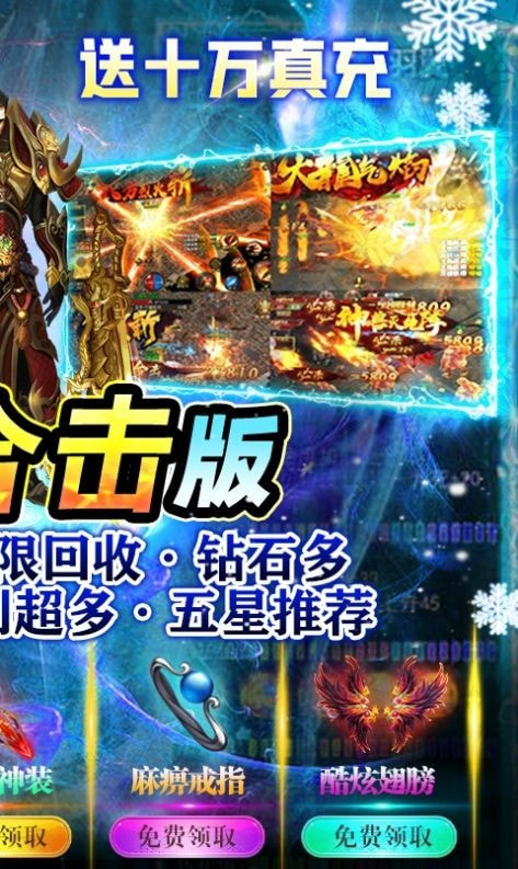 龙魂火龙二合一
